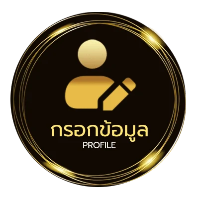 โปรไฟล์ microg apk